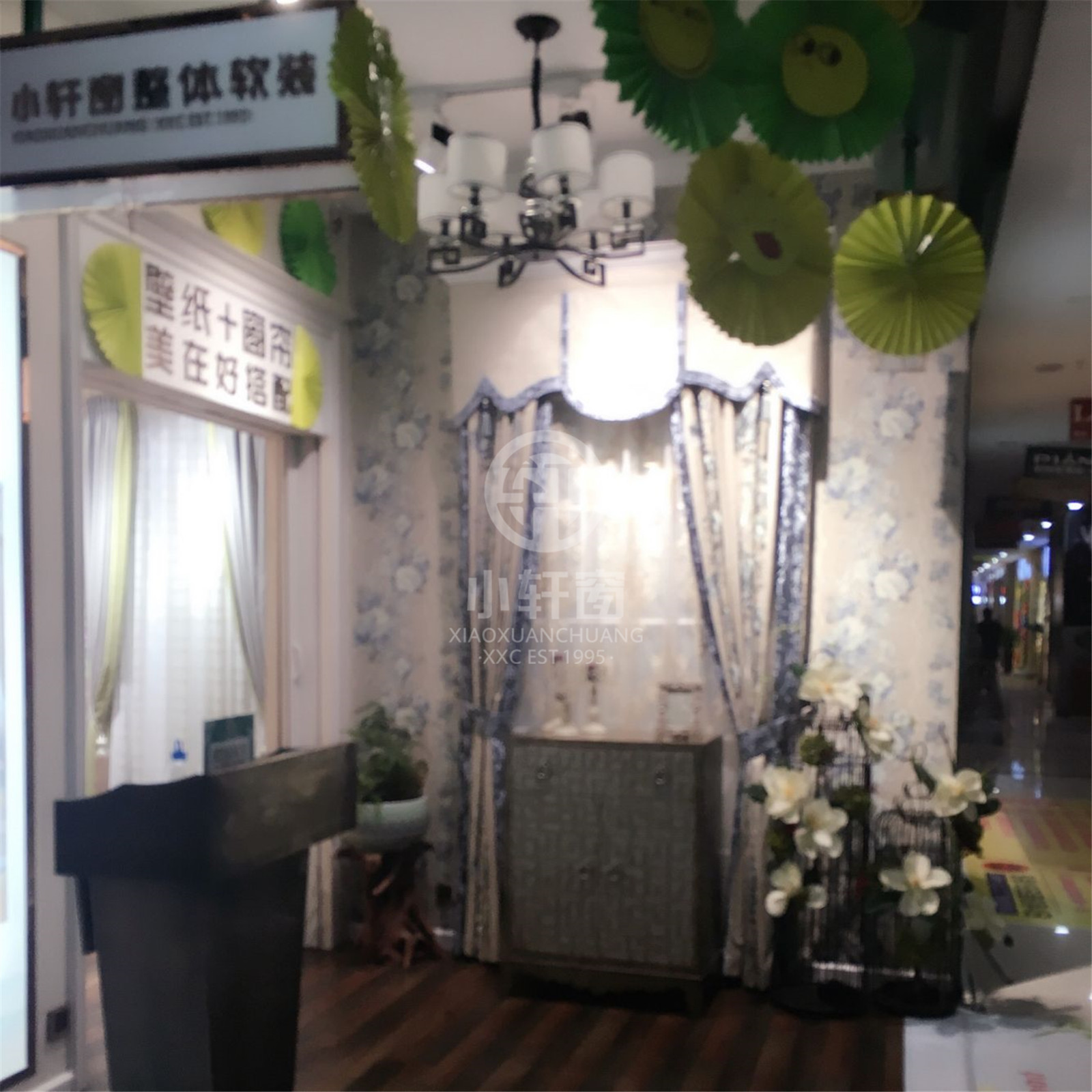 云南个旧小轩窗整体软装